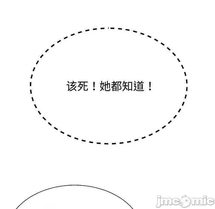 重组家庭好尴尬 不同寻常的爱-不同寻常的爱 第4话 第130页