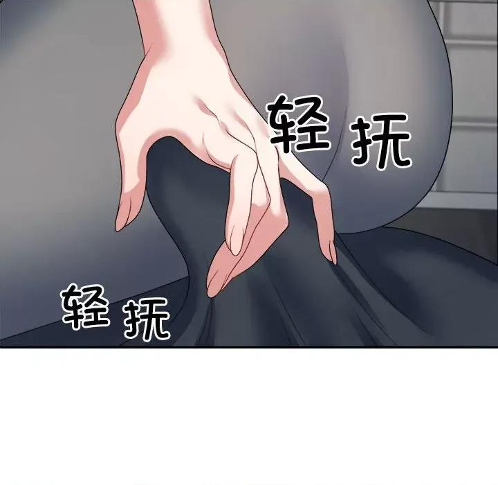 重组家庭好尴尬 不同寻常的爱-不同寻常的爱 第4话 第133页