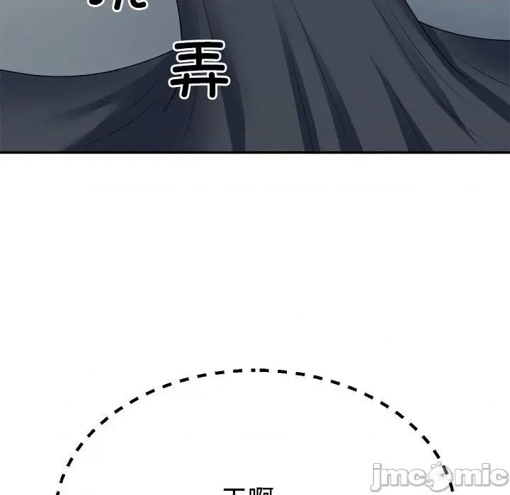 重组家庭好尴尬 不同寻常的爱-不同寻常的爱 第4话 第135页