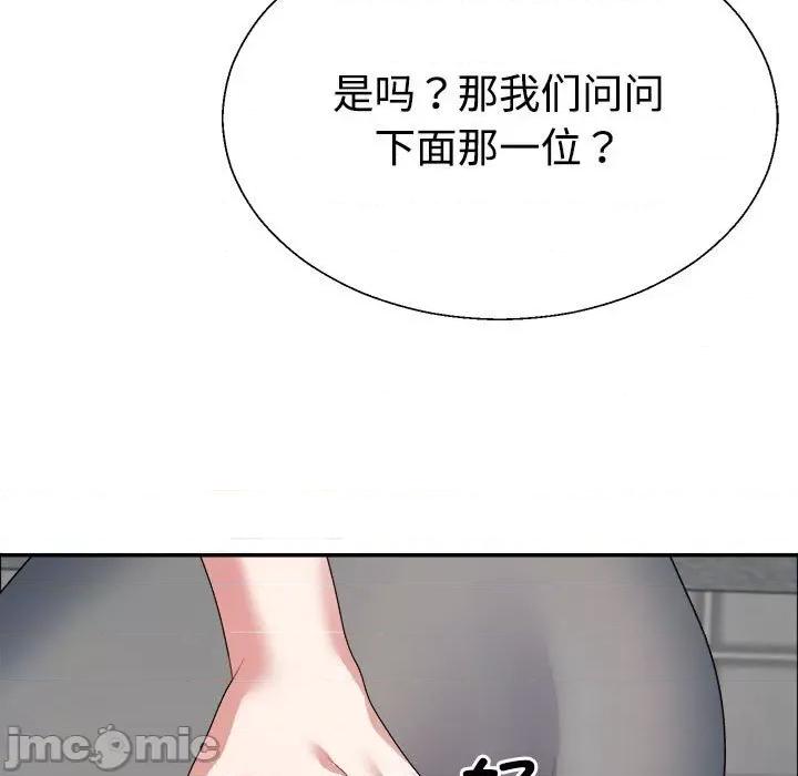 重组家庭好尴尬 不同寻常的爱-不同寻常的爱 第5话 第5页