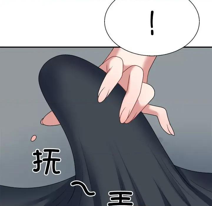 重组家庭好尴尬 不同寻常的爱-不同寻常的爱 第5话 第7页