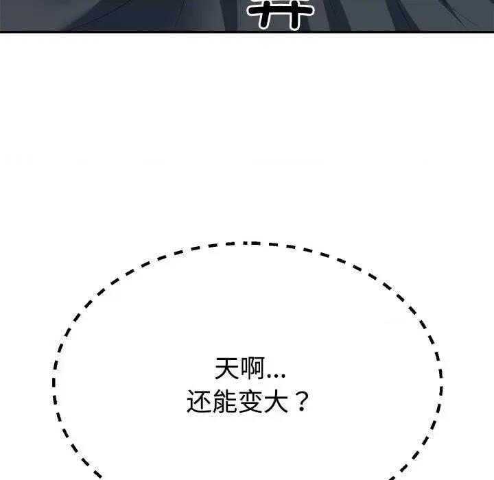 重组家庭好尴尬 不同寻常的爱-不同寻常的爱 第5话 第8页
