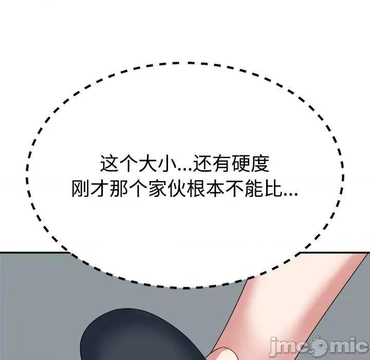 重组家庭好尴尬 不同寻常的爱-不同寻常的爱 第5话 第10页