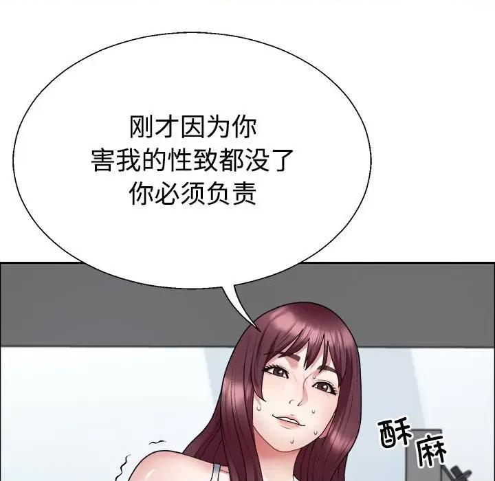 重组家庭好尴尬 不同寻常的爱-不同寻常的爱 第5话 第12页