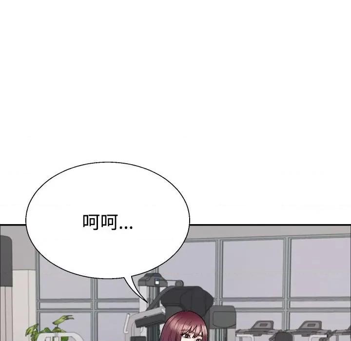 重组家庭好尴尬 不同寻常的爱-不同寻常的爱 第5话 第16页