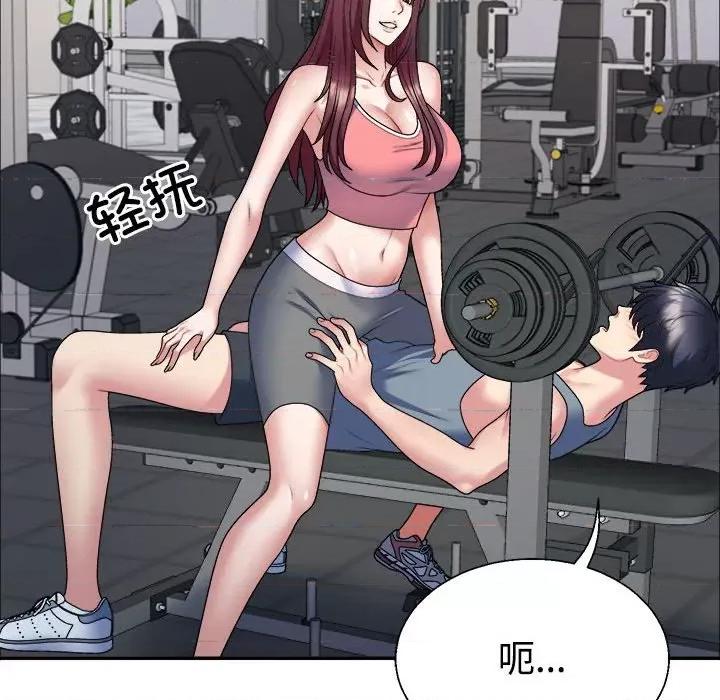 重组家庭好尴尬 不同寻常的爱-不同寻常的爱 第5话 第17页