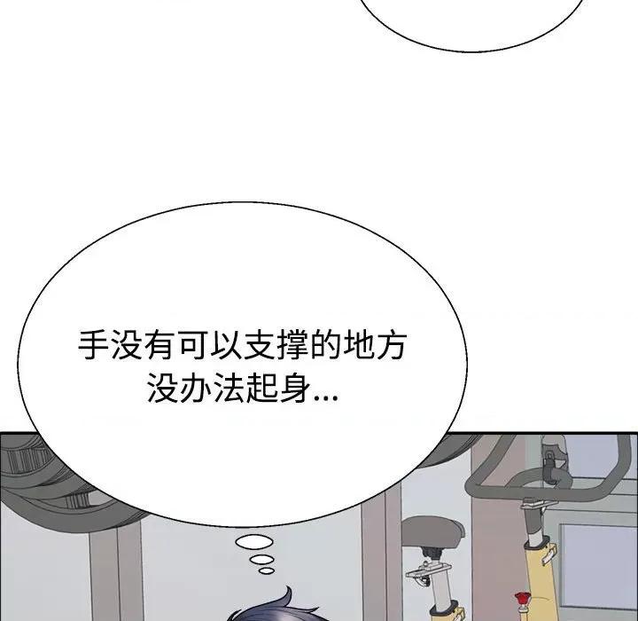 重组家庭好尴尬 不同寻常的爱-不同寻常的爱 第5话 第18页