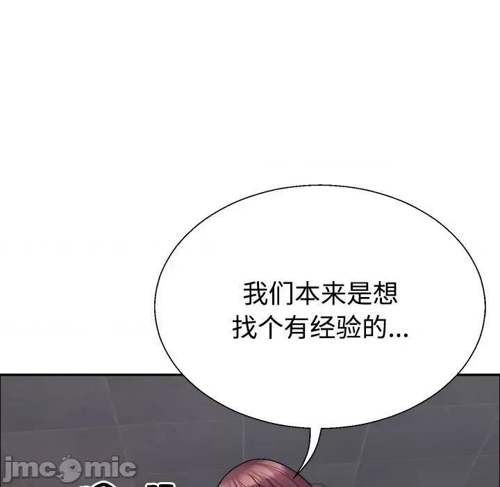 重组家庭好尴尬 不同寻常的爱-不同寻常的爱 第5话 第20页