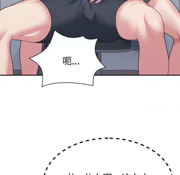 重组家庭好尴尬 不同寻常的爱-不同寻常的爱 第5话 第24页