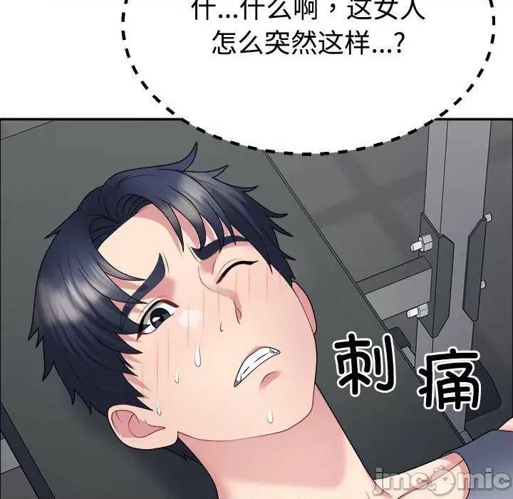 重组家庭好尴尬 不同寻常的爱-不同寻常的爱 第5话 第25页