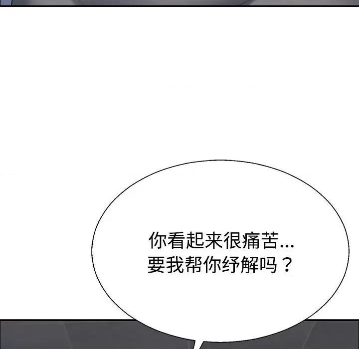 重组家庭好尴尬 不同寻常的爱-不同寻常的爱 第5话 第29页
