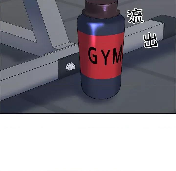 重组家庭好尴尬 不同寻常的爱-不同寻常的爱 第5话 第33页