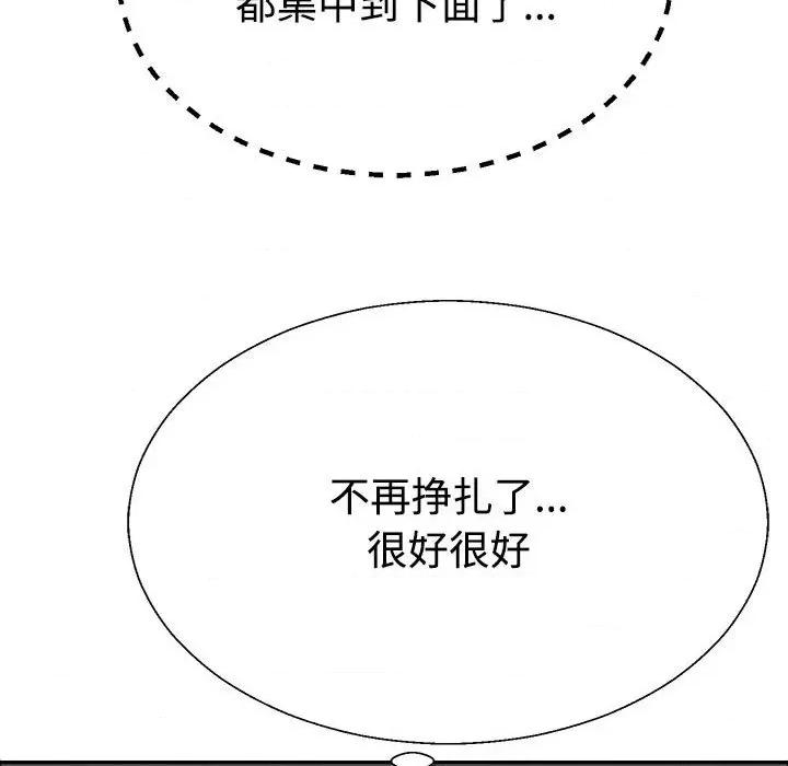重组家庭好尴尬 不同寻常的爱-不同寻常的爱 第5话 第36页