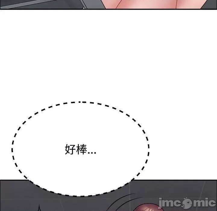 重组家庭好尴尬 不同寻常的爱-不同寻常的爱 第5话 第40页