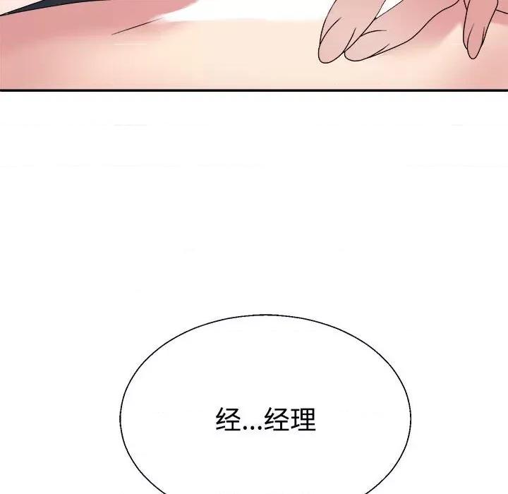 重组家庭好尴尬 不同寻常的爱-不同寻常的爱 第5话 第42页
