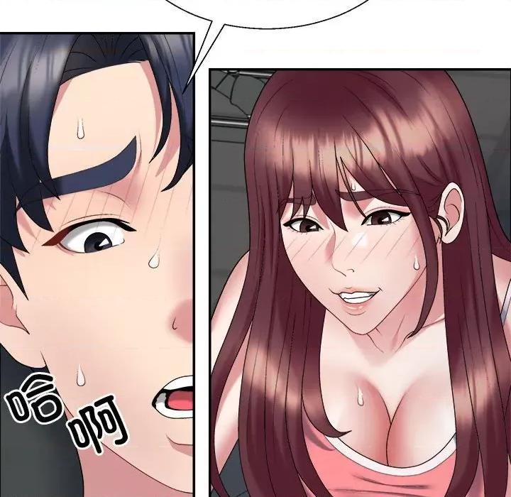 重组家庭好尴尬 不同寻常的爱-不同寻常的爱 第5话 第43页