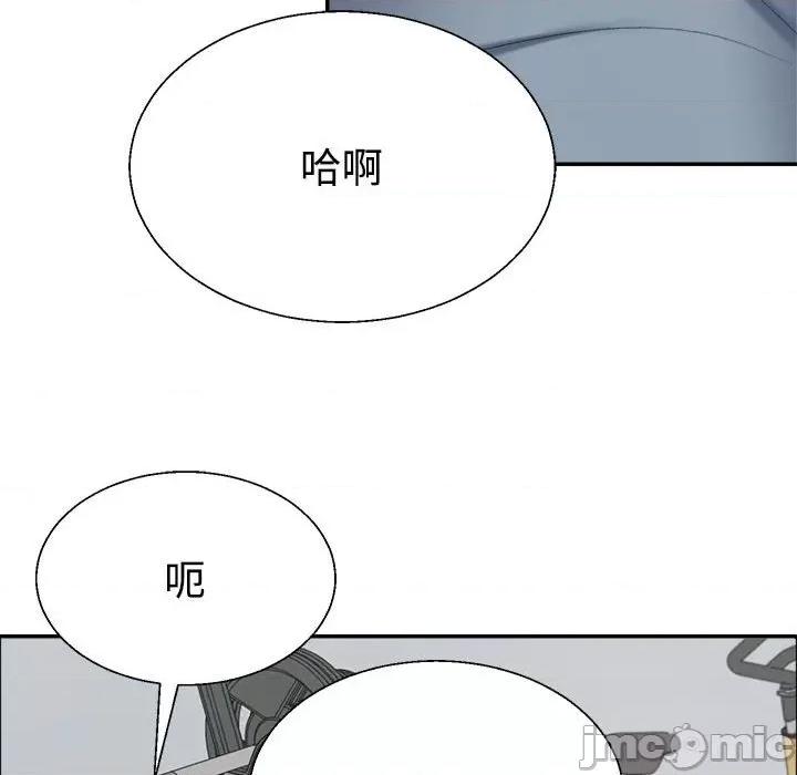 重组家庭好尴尬 不同寻常的爱-不同寻常的爱 第5话 第45页
