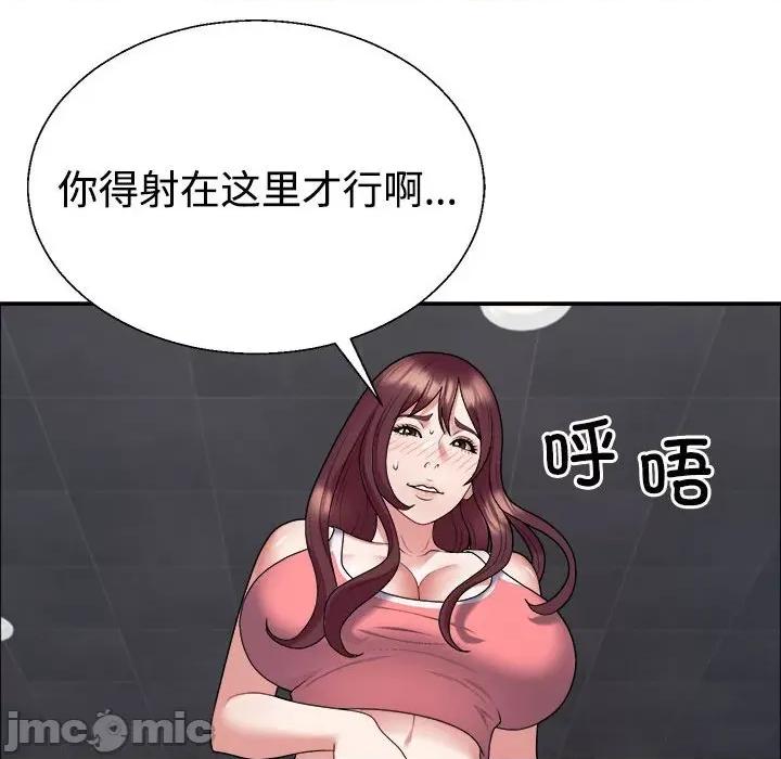 重组家庭好尴尬 不同寻常的爱-不同寻常的爱 第5话 第50页