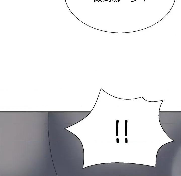重组家庭好尴尬 不同寻常的爱-不同寻常的爱 第5话 第56页