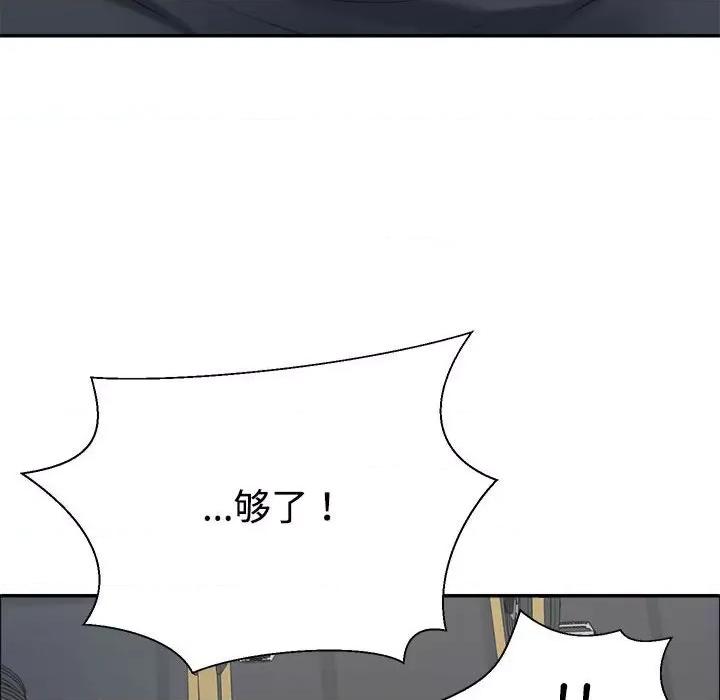重组家庭好尴尬 不同寻常的爱-不同寻常的爱 第5话 第58页