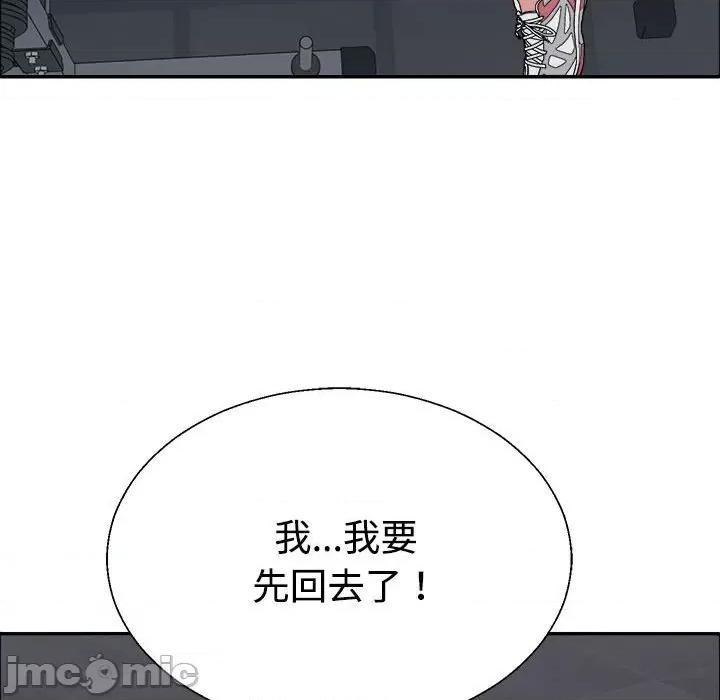 重组家庭好尴尬 不同寻常的爱-不同寻常的爱 第5话 第60页