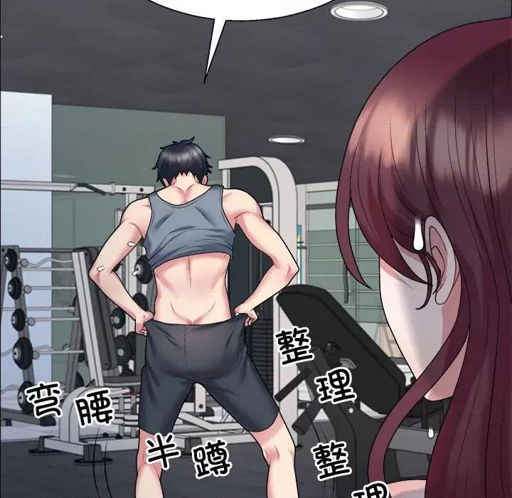 重组家庭好尴尬 不同寻常的爱-不同寻常的爱 第5话 第61页