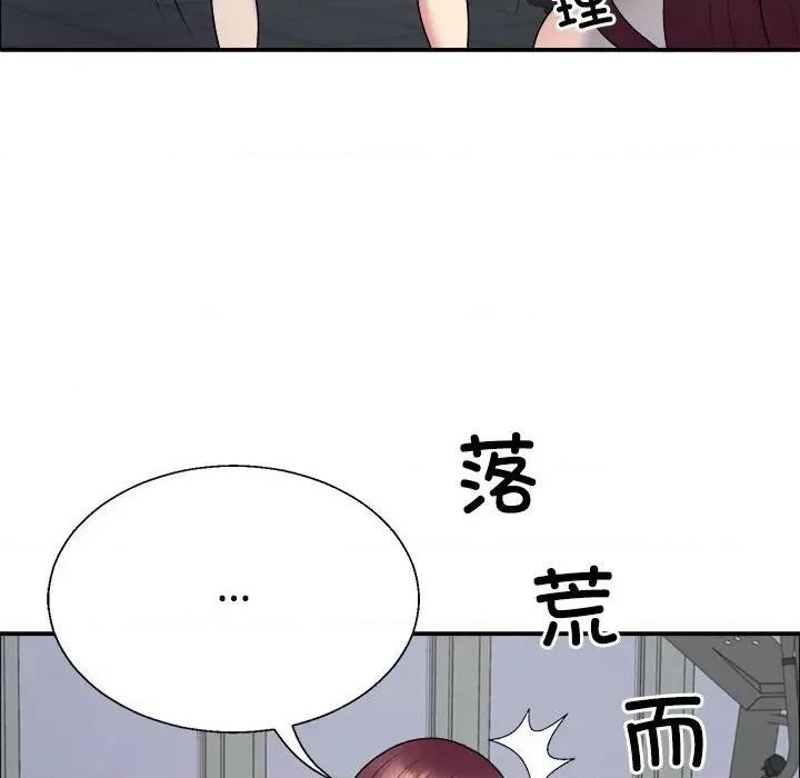 重组家庭好尴尬 不同寻常的爱-不同寻常的爱 第5话 第62页