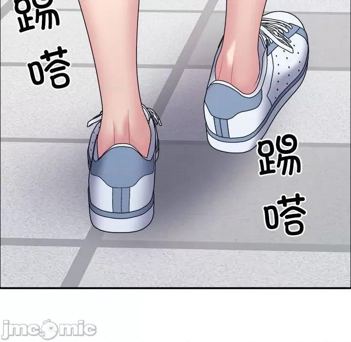 重组家庭好尴尬 不同寻常的爱-不同寻常的爱 第5话 第65页