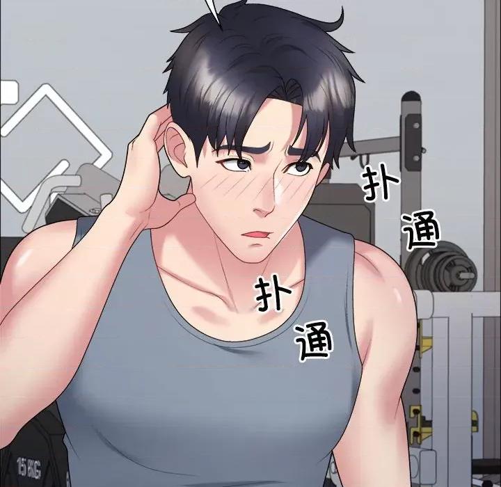 重组家庭好尴尬 不同寻常的爱-不同寻常的爱 第5话 第67页