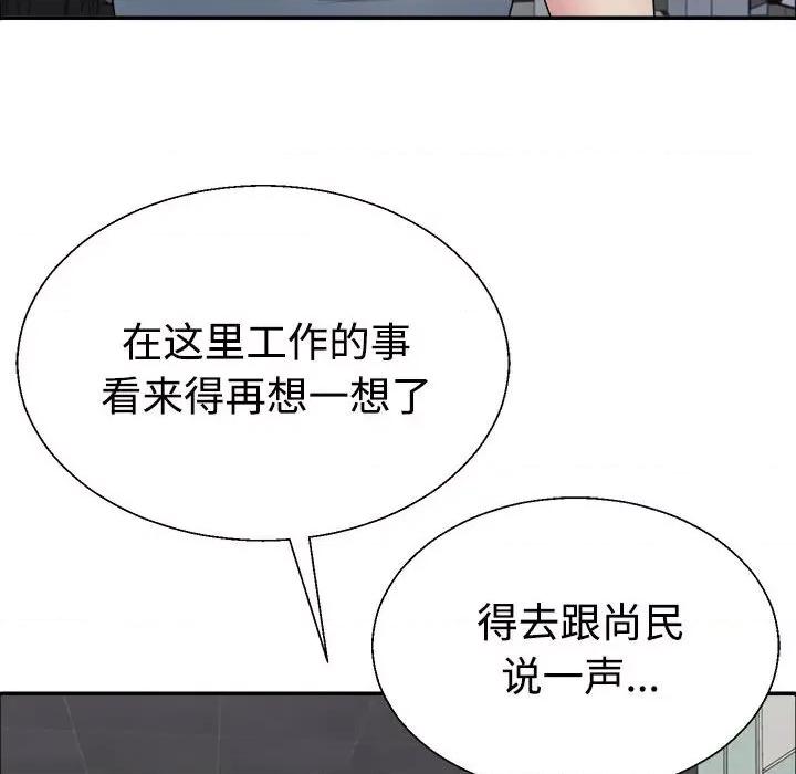 重组家庭好尴尬 不同寻常的爱-不同寻常的爱 第5话 第68页