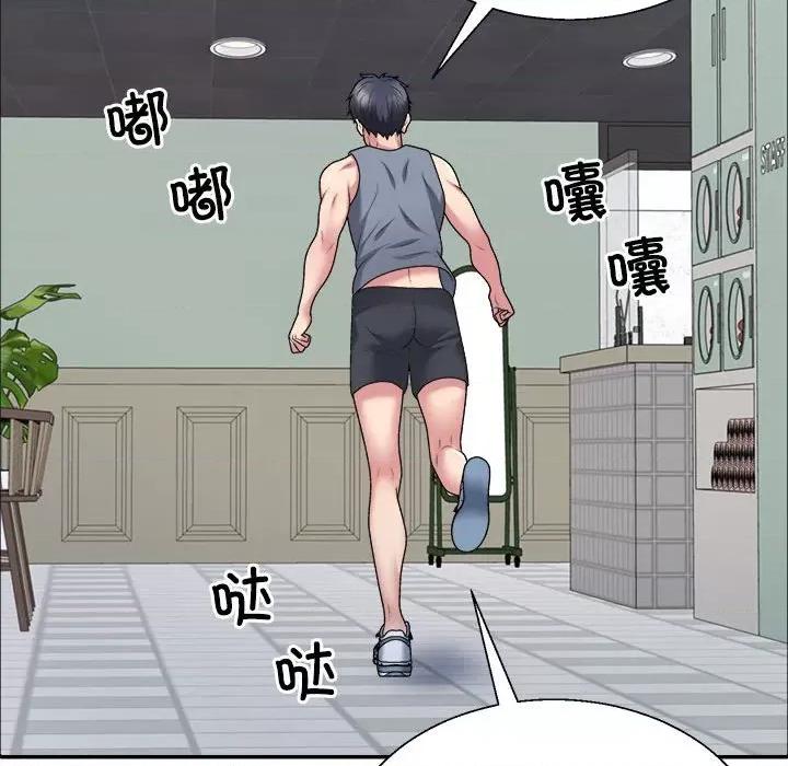 重组家庭好尴尬 不同寻常的爱-不同寻常的爱 第5话 第69页