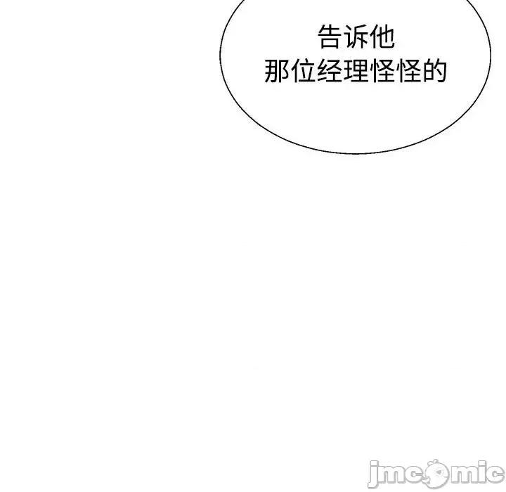 重组家庭好尴尬 不同寻常的爱-不同寻常的爱 第5话 第70页