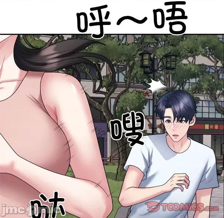 重组家庭好尴尬 不同寻常的爱-不同寻常的爱 第5话 第75页