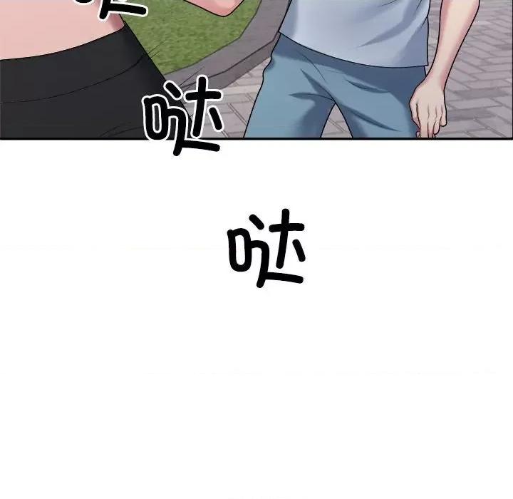 重组家庭好尴尬 不同寻常的爱-不同寻常的爱 第5话 第76页