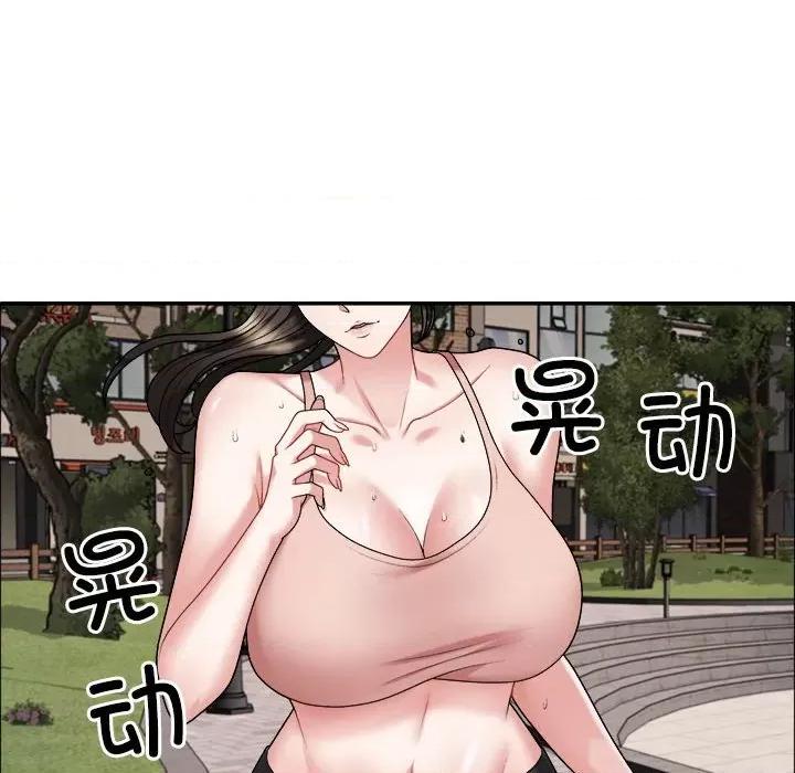 重组家庭好尴尬 不同寻常的爱-不同寻常的爱 第5话 第79页