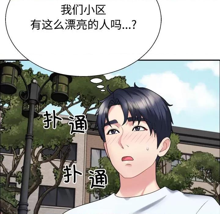 重组家庭好尴尬 不同寻常的爱-不同寻常的爱 第5话 第81页