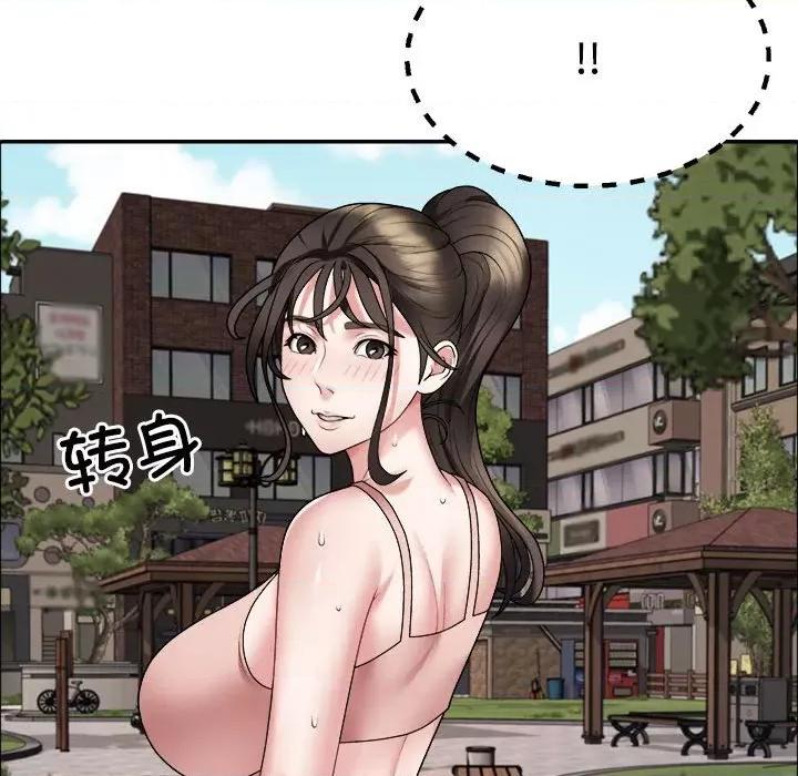 重组家庭好尴尬 不同寻常的爱-不同寻常的爱 第5话 第83页