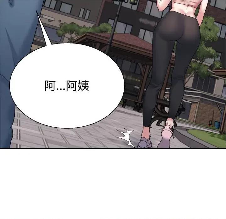 重组家庭好尴尬 不同寻常的爱-不同寻常的爱 第5话 第86页
