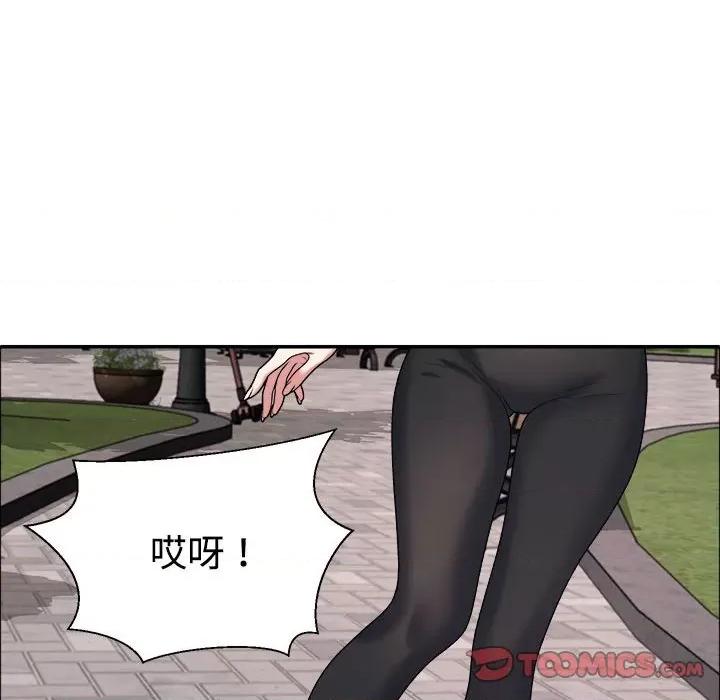 重组家庭好尴尬 不同寻常的爱-不同寻常的爱 第5话 第87页