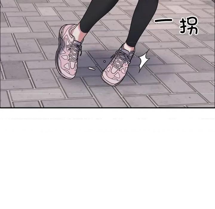 重组家庭好尴尬 不同寻常的爱-不同寻常的爱 第5话 第88页