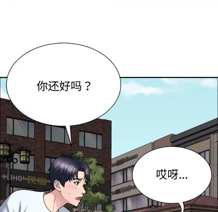 重组家庭好尴尬 不同寻常的爱-不同寻常的爱 第5话 第89页