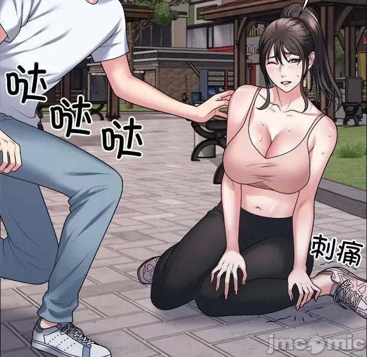 重组家庭好尴尬 不同寻常的爱-不同寻常的爱 第5话 第90页