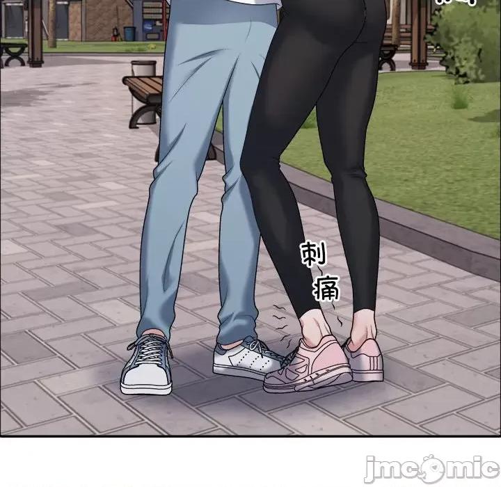 重组家庭好尴尬 不同寻常的爱-不同寻常的爱 第5话 第95页