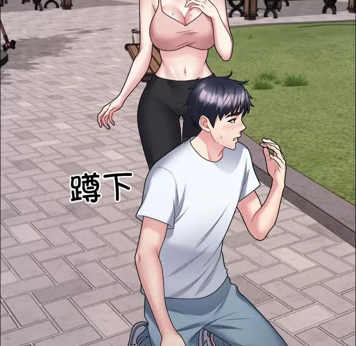 重组家庭好尴尬 不同寻常的爱-不同寻常的爱 第5话 第97页