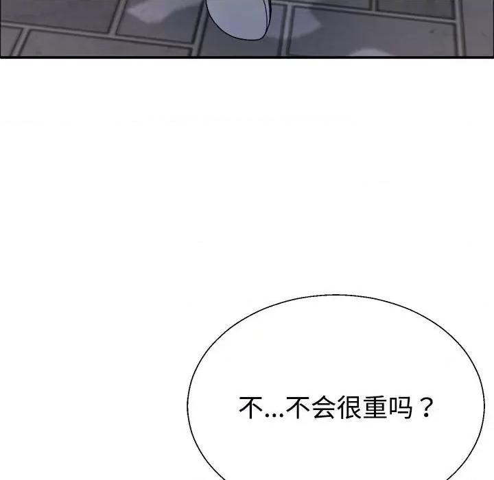 重组家庭好尴尬 不同寻常的爱-不同寻常的爱 第5话 第104页