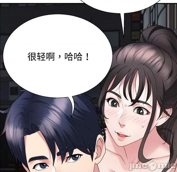 重组家庭好尴尬 不同寻常的爱-不同寻常的爱 第5话 第105页