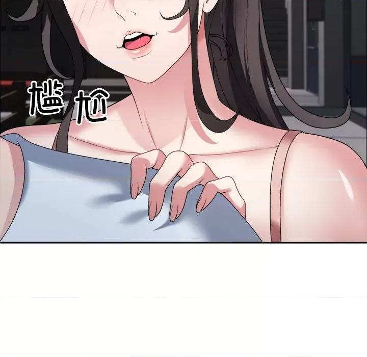 重组家庭好尴尬 不同寻常的爱-不同寻常的爱 第5话 第108页