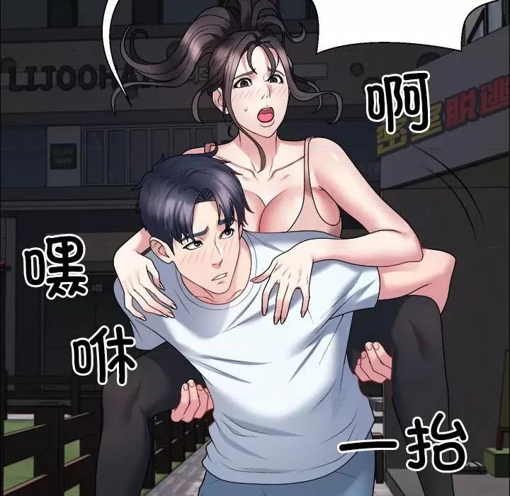 重组家庭好尴尬 不同寻常的爱-不同寻常的爱 第5话 第112页