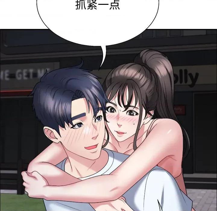 重组家庭好尴尬 不同寻常的爱-不同寻常的爱 第5话 第114页