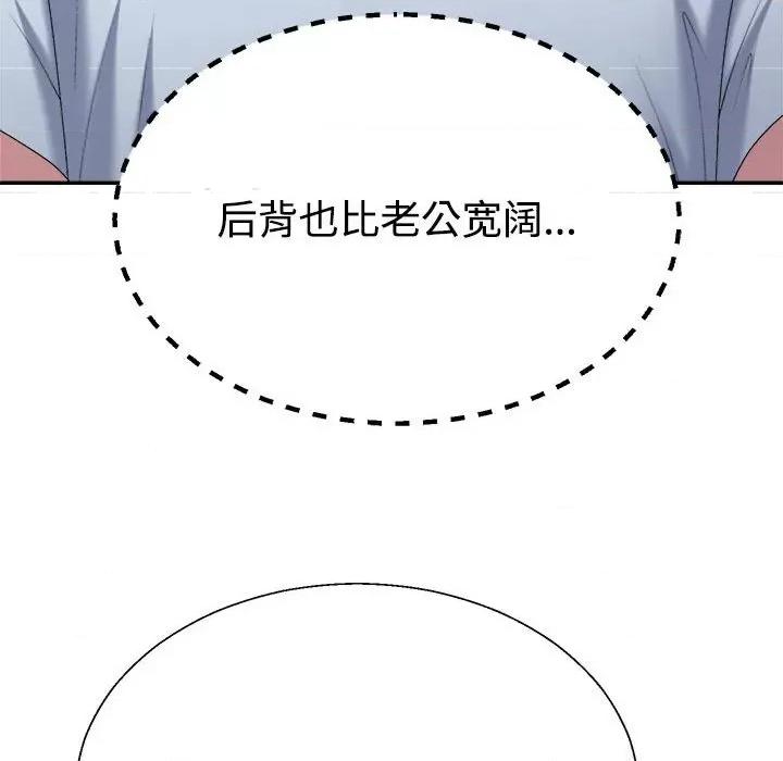 重组家庭好尴尬 不同寻常的爱-不同寻常的爱 第5话 第119页